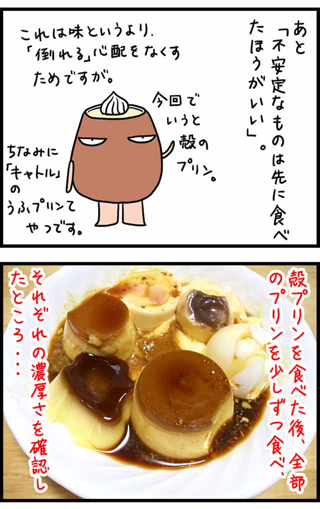 pudding02_04.jpg