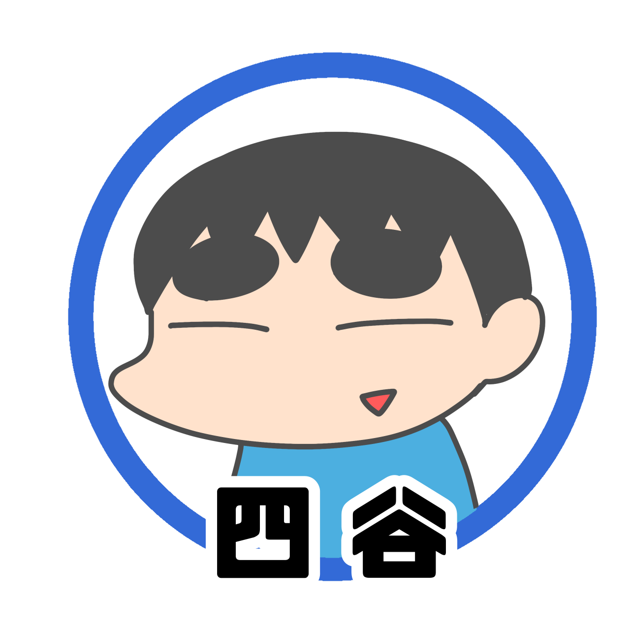 四谷.png