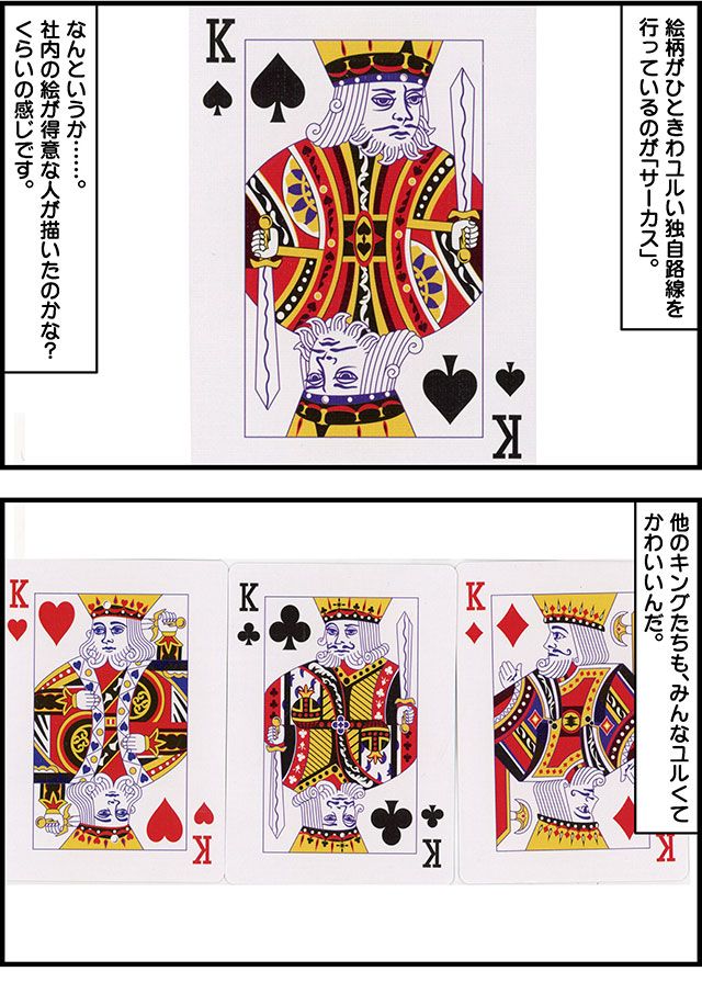 トランプ絵柄確認ページ トランプ絵柄確認ページ