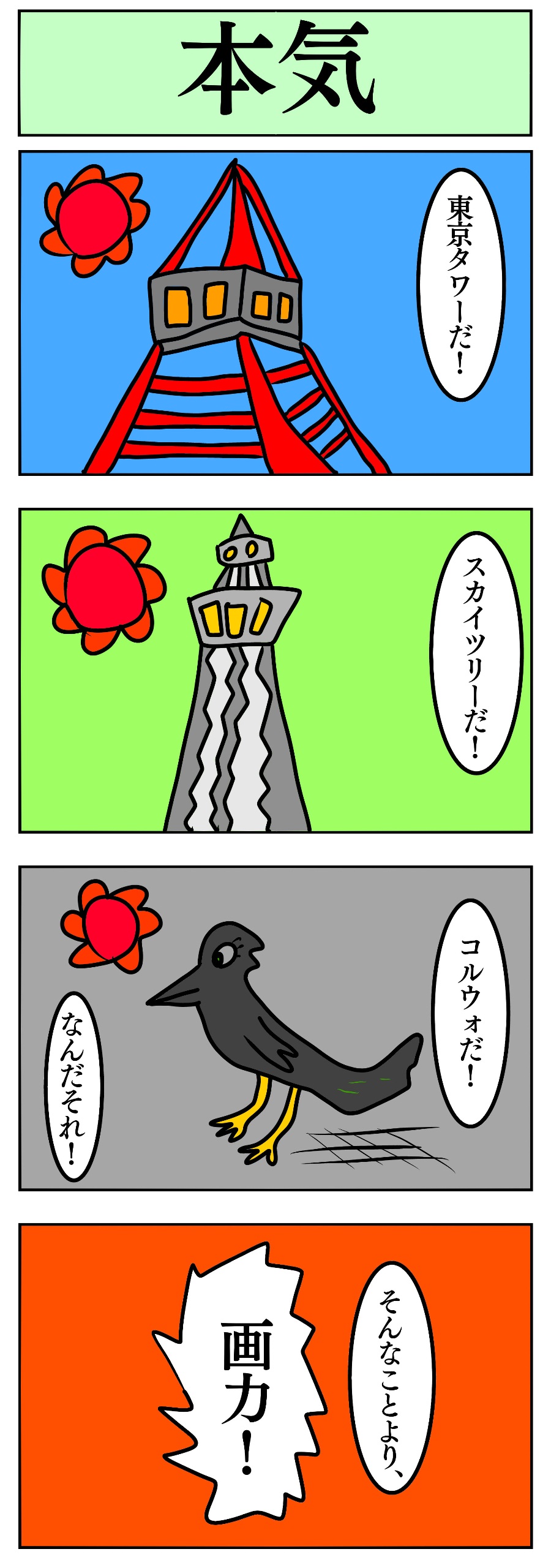jinushi002.jpg