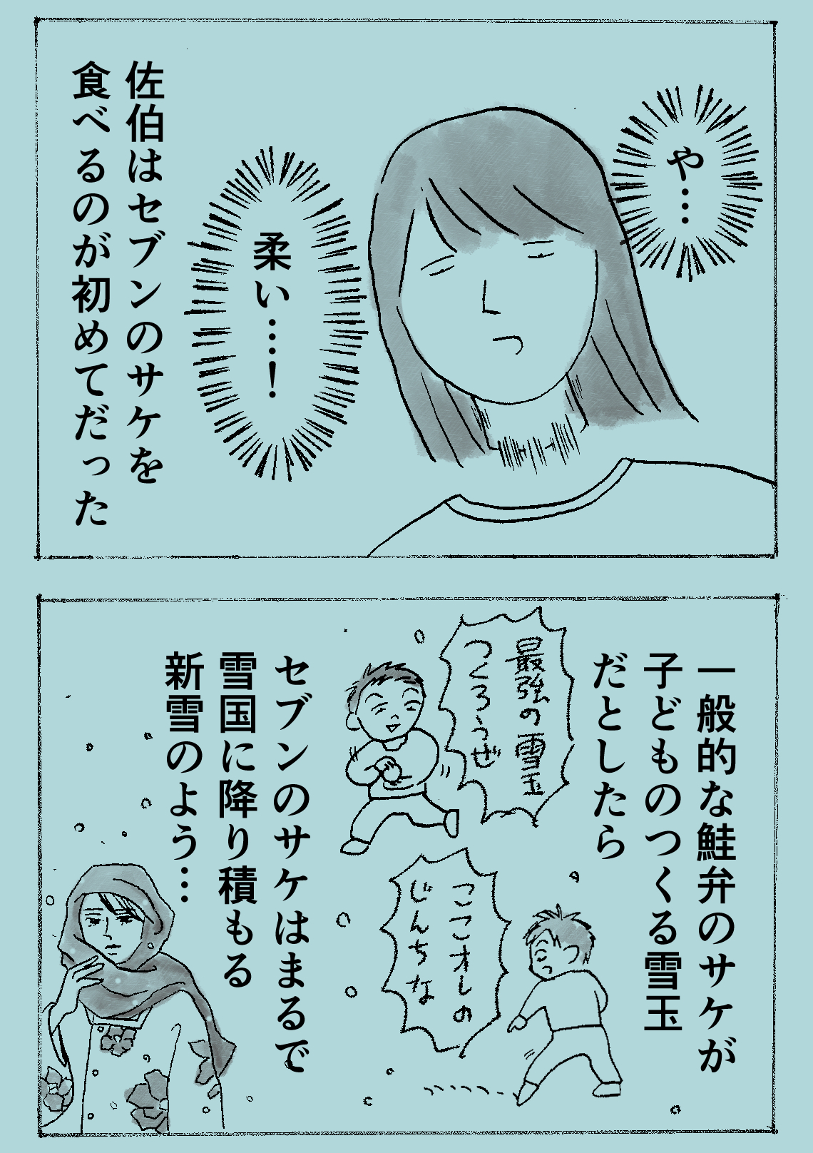 魚の骨5.jpg
