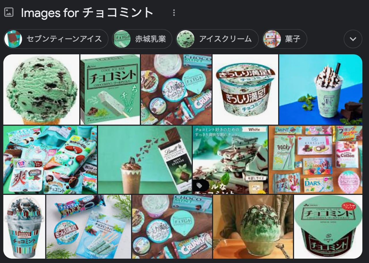 チョコミント画像検索.jpg
