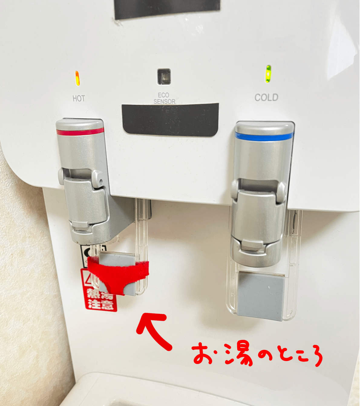 お湯のところ.PNG