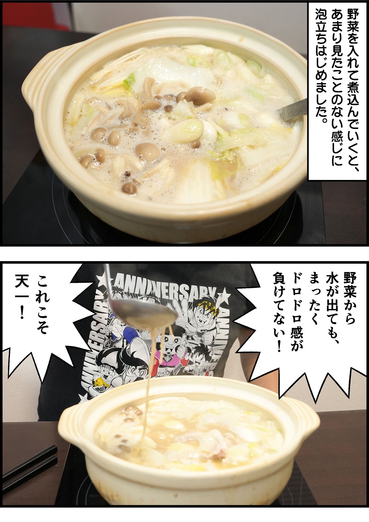 2310_天一鍋_イラスト_002_07.jpg