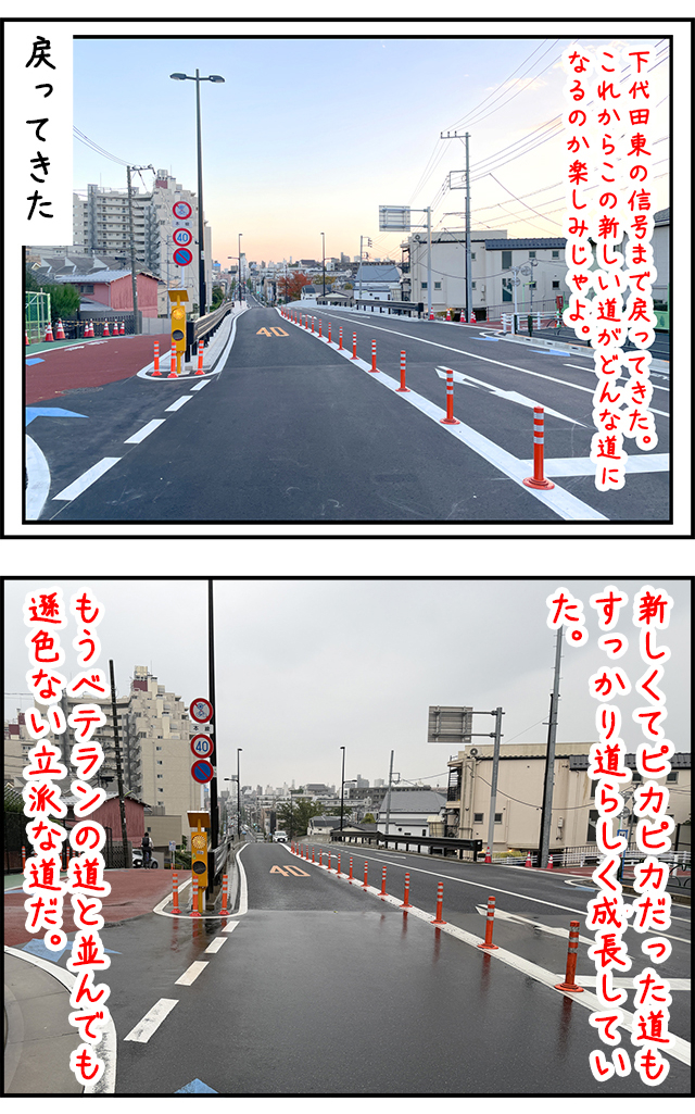 newroad02_06.jpg