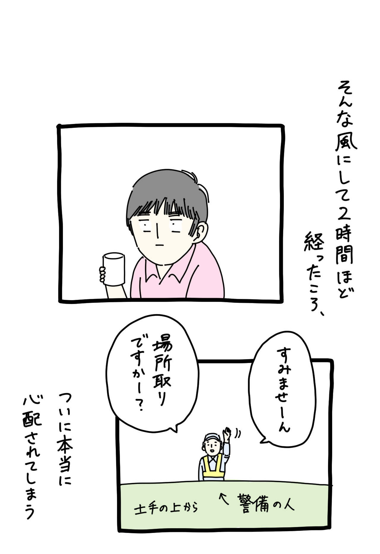 イラスト3_06.jpg