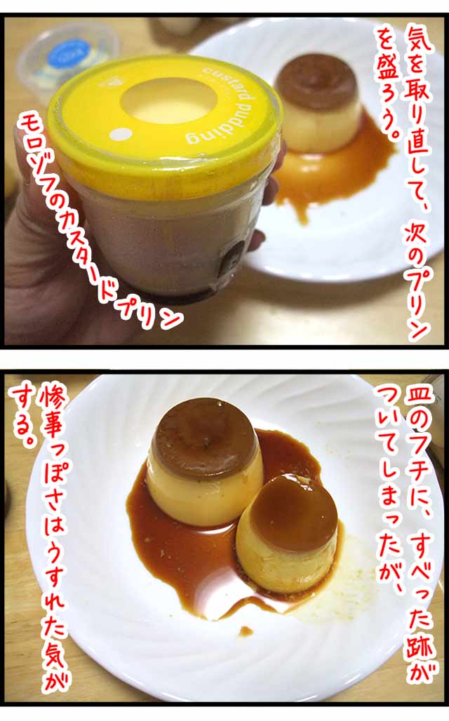 pudding01_08.jpg