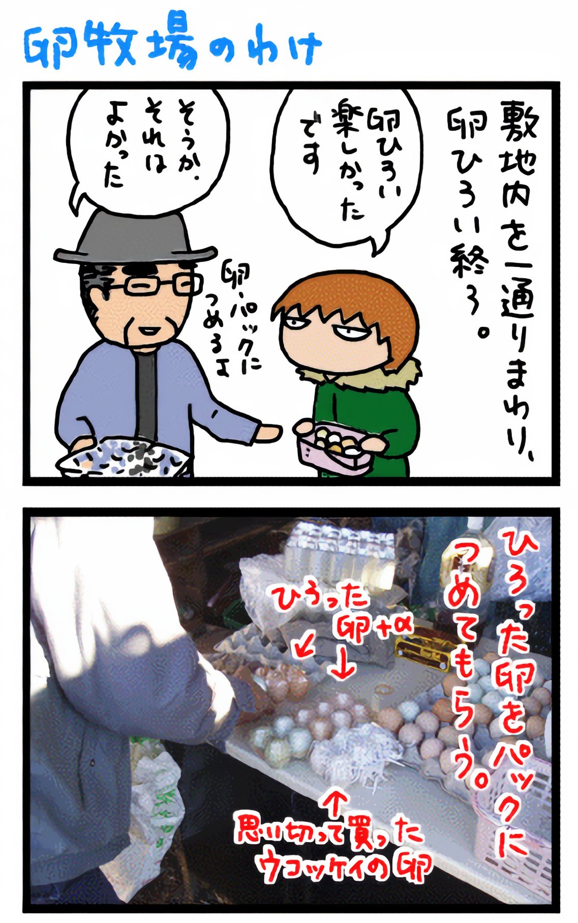 tamago04_digital_art_x4_01.jpg
