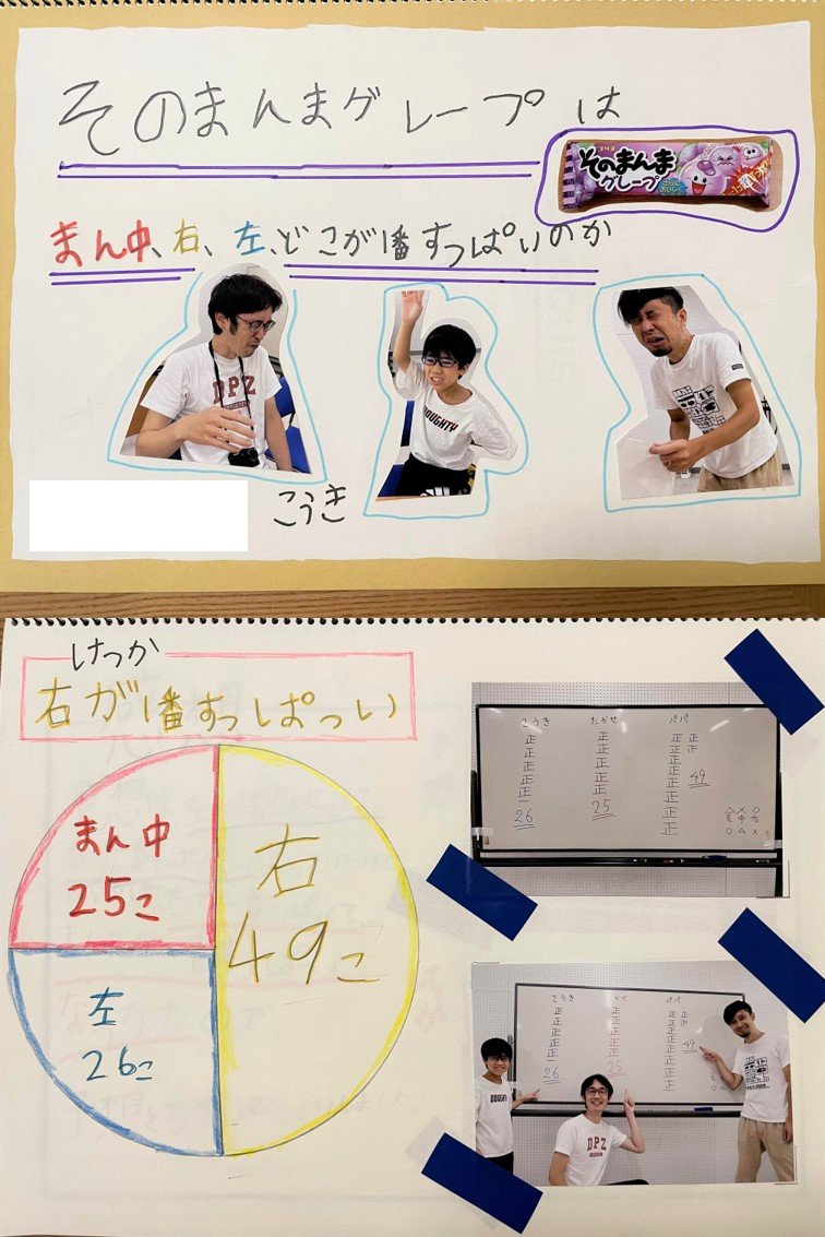 自由研究_27.jpg