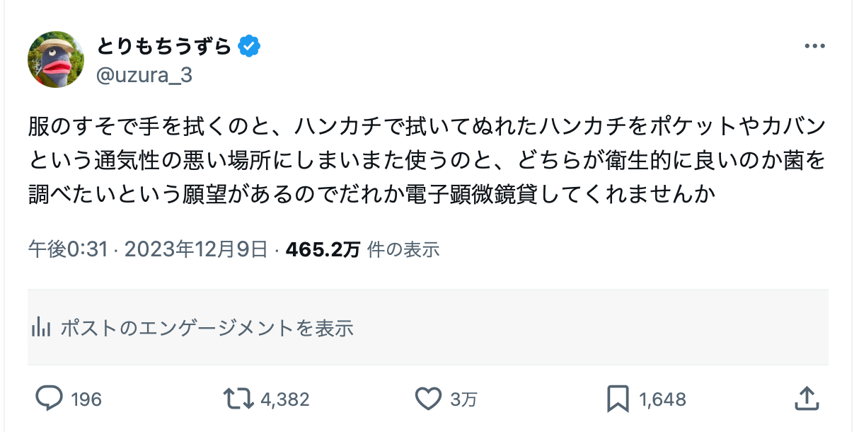 スクリーンショット 2024-05-01 19.56.36.png