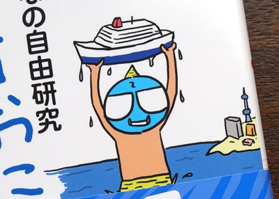 Otonano_jiyukenkyu02