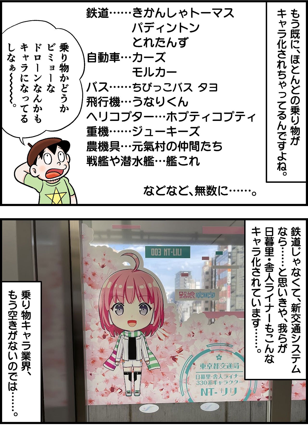 2309_乗り物キャラ_イラスト_001_02.jpg