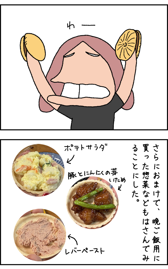 monaka02_08.jpg