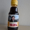 なまこマン