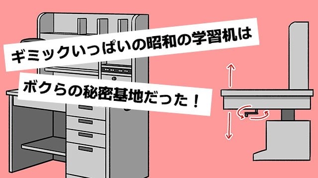 昭和な勉強机 楽天市場】和モダン学習机 天然木学習デスク 引き出4段付 昭和