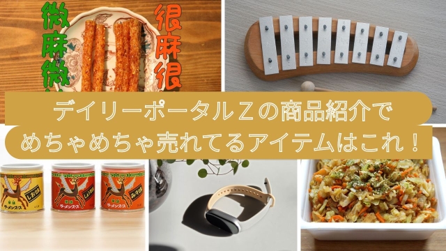 メープル【商品説明必読】様 リクエスト 6点 まとめ商品 デイリーポータルZの商品紹介でめちゃめちゃ売れてるアイテムはこれ