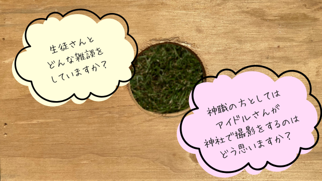 生徒さんとどんな雑談をしていますか？～ライター質問箱 2026.8.11