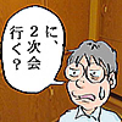 衝撃ビジネス漫画「５年ぶりに会社の飲み会に行ってみた」（傑作選）