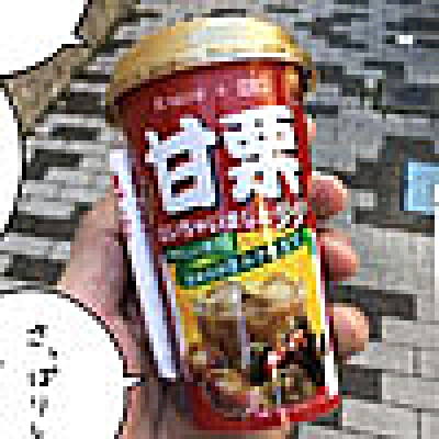 秋なので芋栗かぼちゃを数える