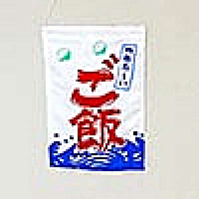「氷」のタペストリーの種類を増やそう