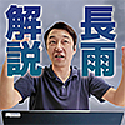 37日ずっと雨、東京の9月はどうしちゃったの？～気象予報士増田さんに聞く
