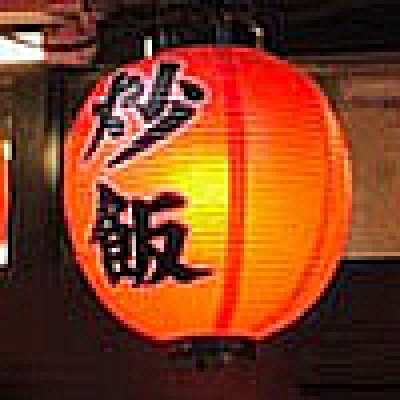 日高屋の提灯に書いてあるメニューを数える
