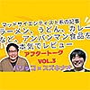 マッドサイエンティスト系の記事（アフタートーク パリッコ×スズキナオ 第3回）