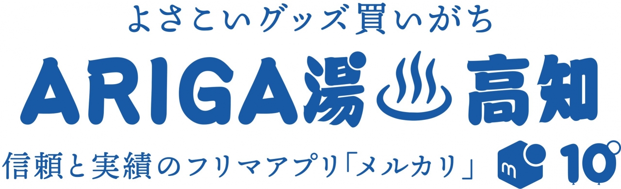 高知タオルデータ.jpg