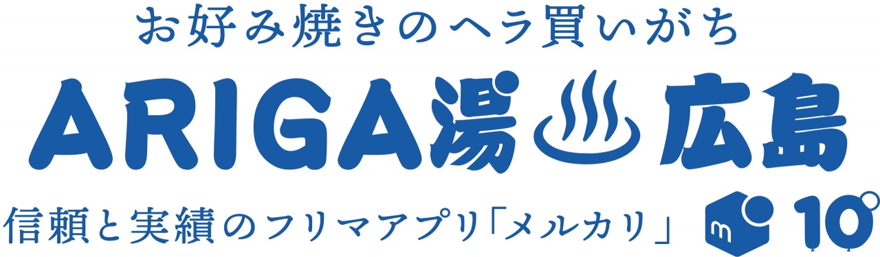 広島タオルデータ.jpg