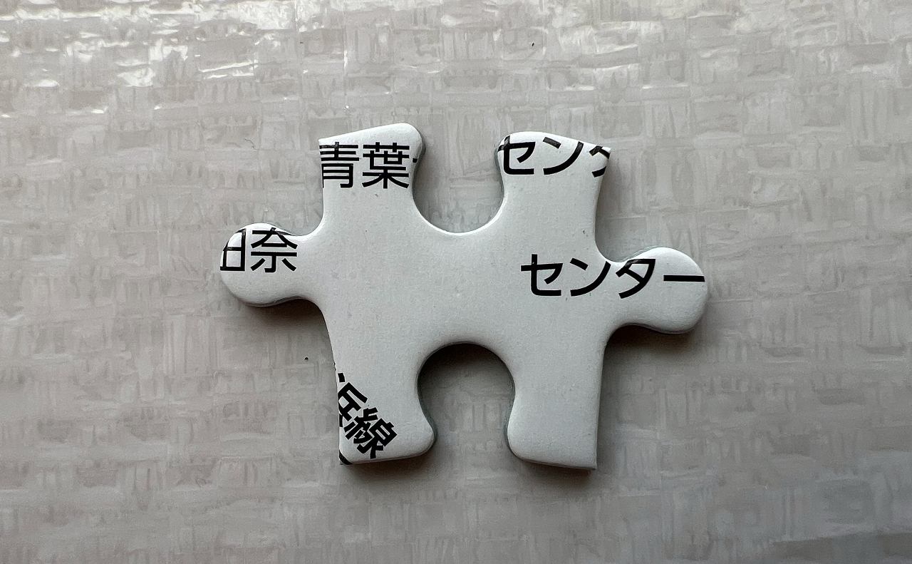 jigsaw_117.jpg
