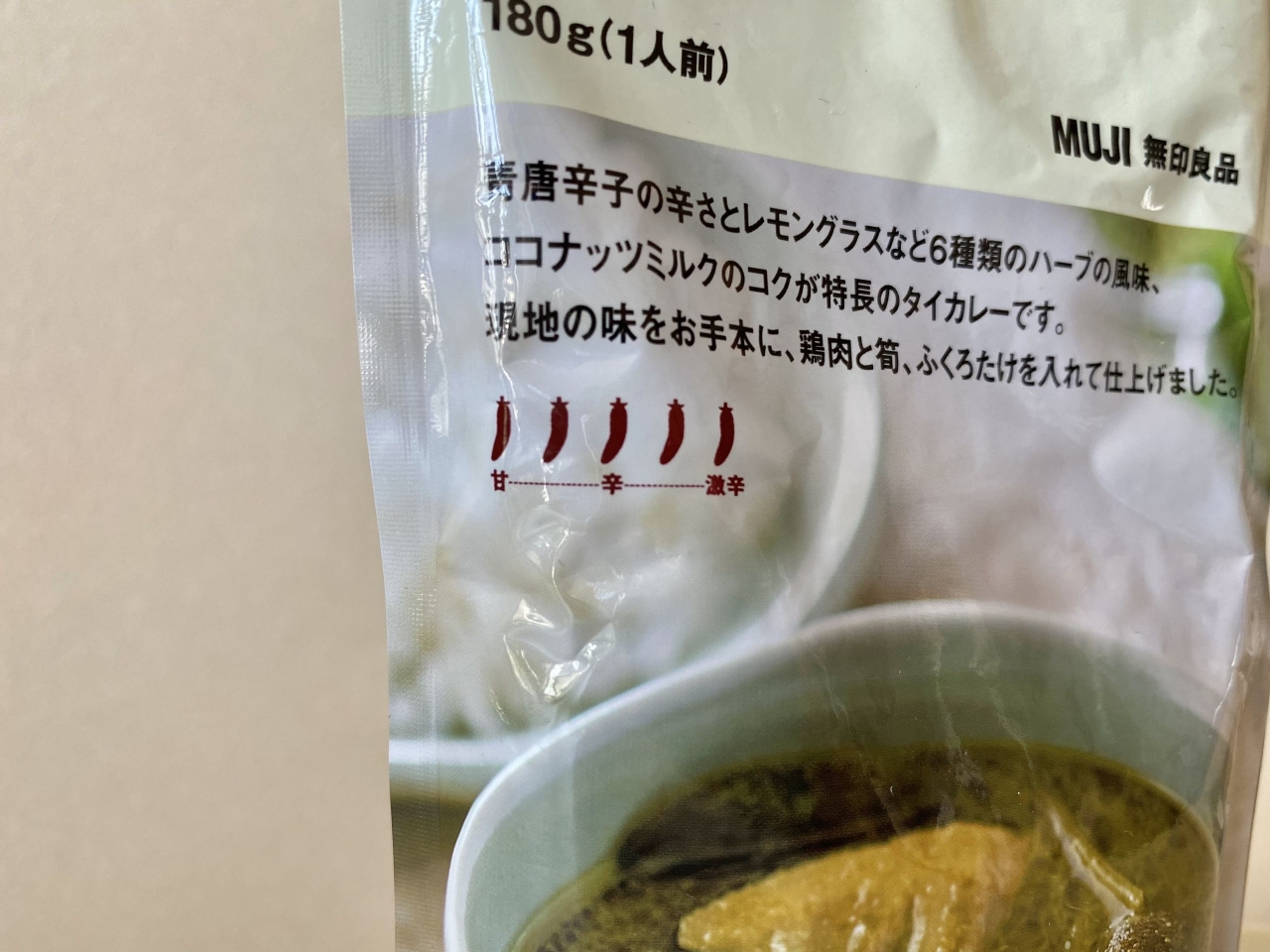辛さレベル：激辛