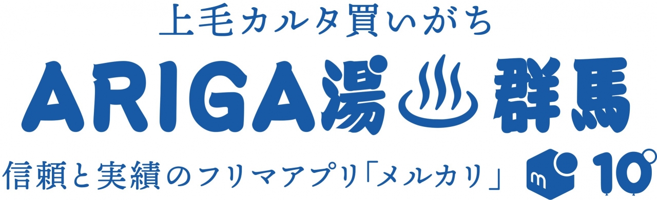 群馬タオルデータ.jpg