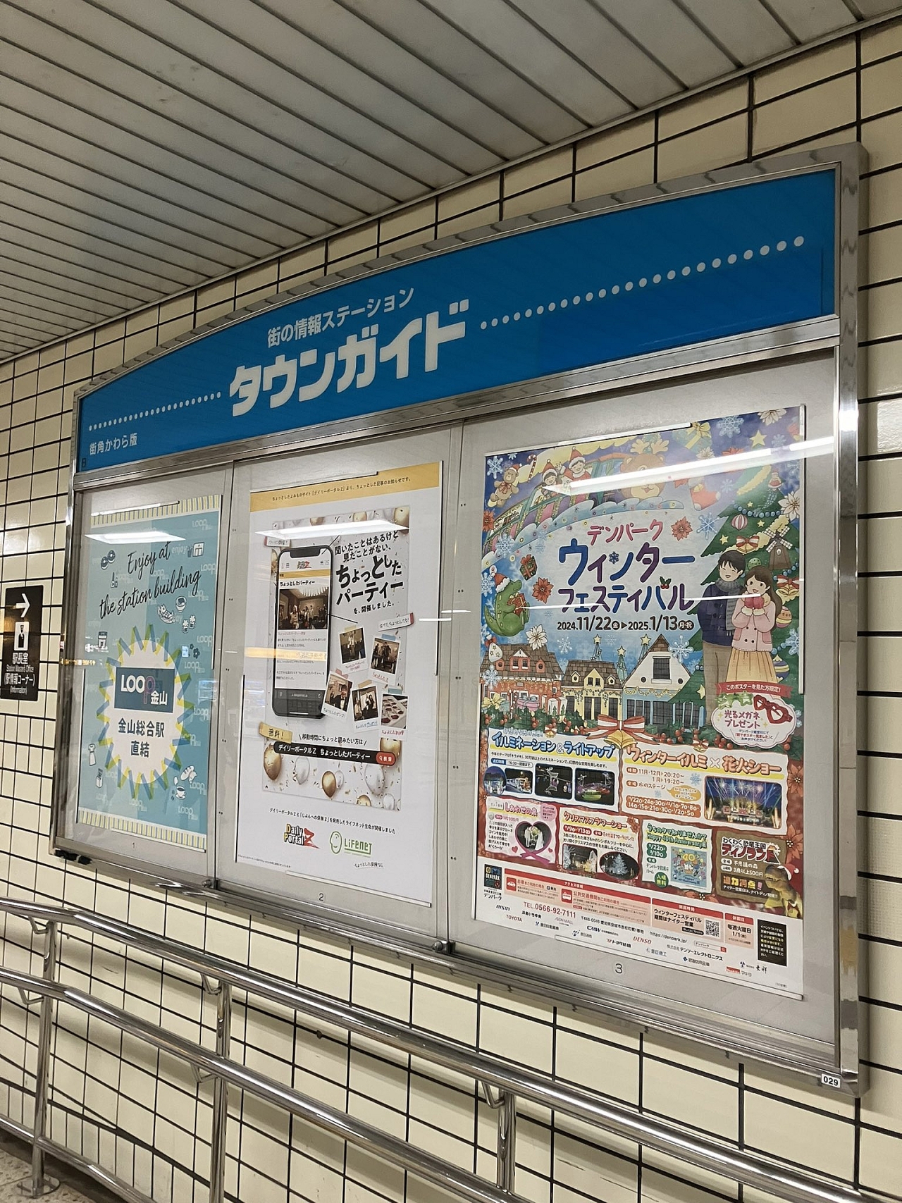 20241226imaike.jpg