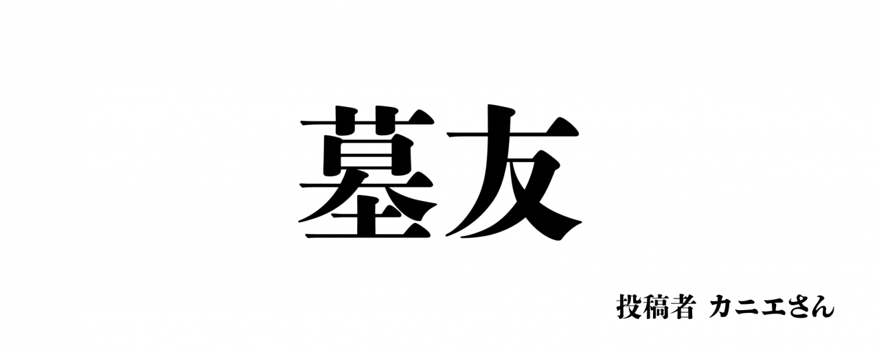 文字題名-19.png