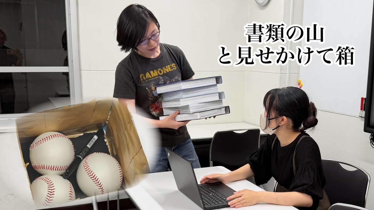 コレやっといて！と上司がドンと置く「書類の山」を箱にしたら楽しい
