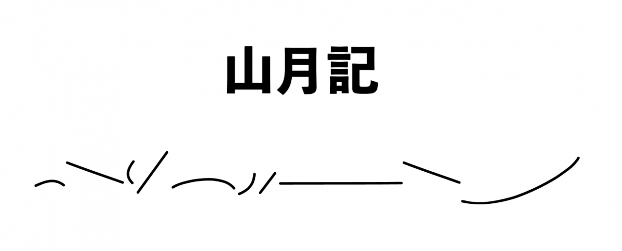 DPZ速記-16.jpg