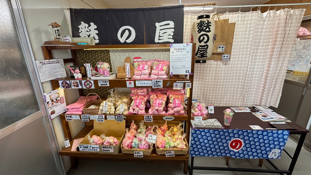 浜松には麩菓子専門の工場直売店がある :: デイリーポータルZ