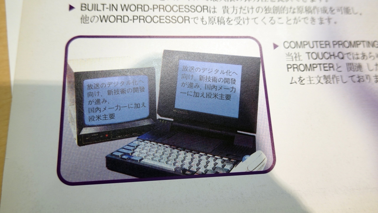 prompter_107.JPG