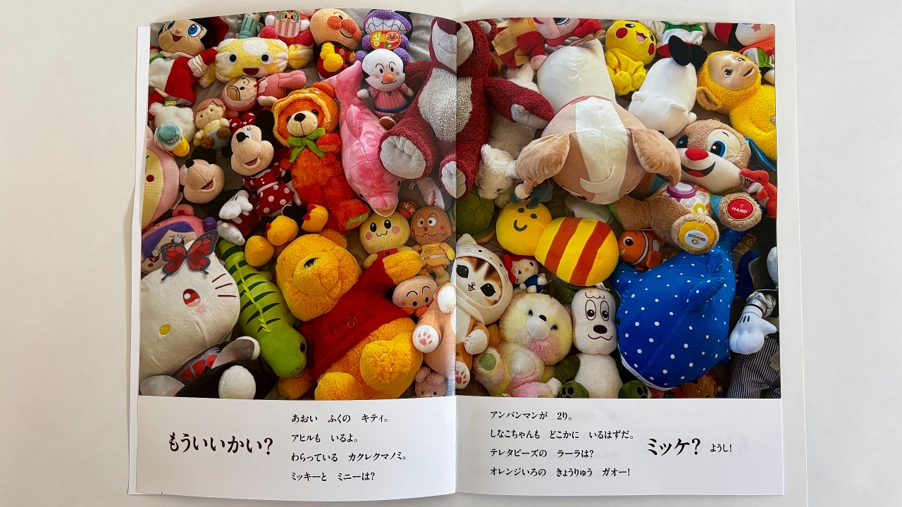 家にあるものでミッケ！を自作したい (3/3) :: デイリーポータルZ