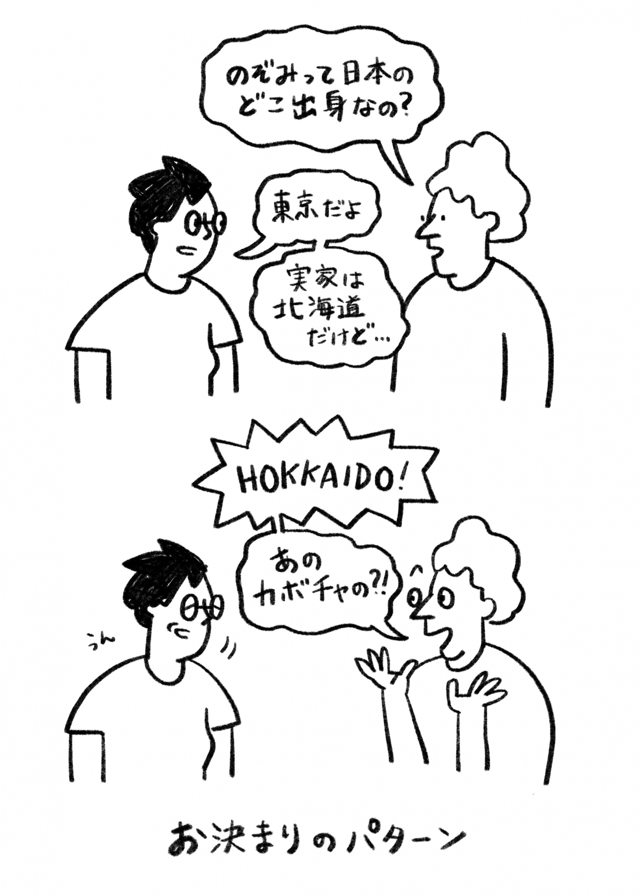 hokkaido_illu1.jpg