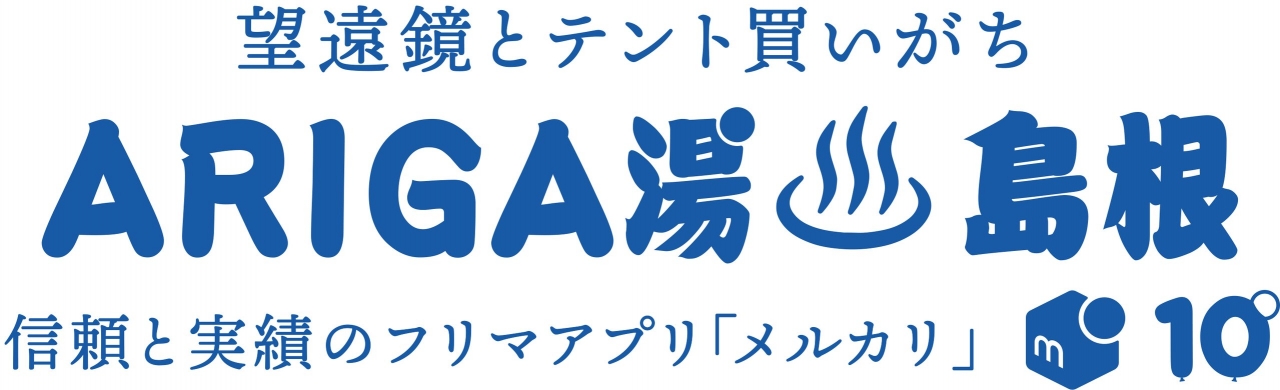島根タオルデータ.jpg