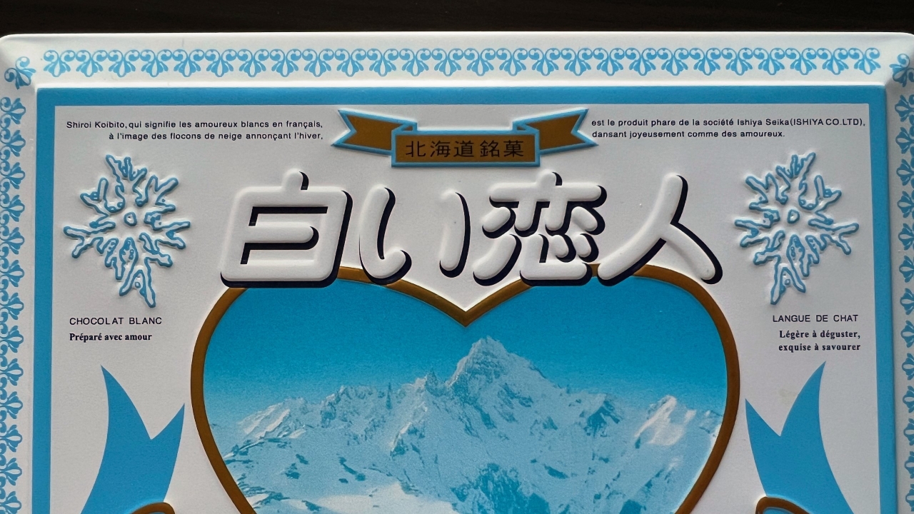 shiroikoibito_107.jpg