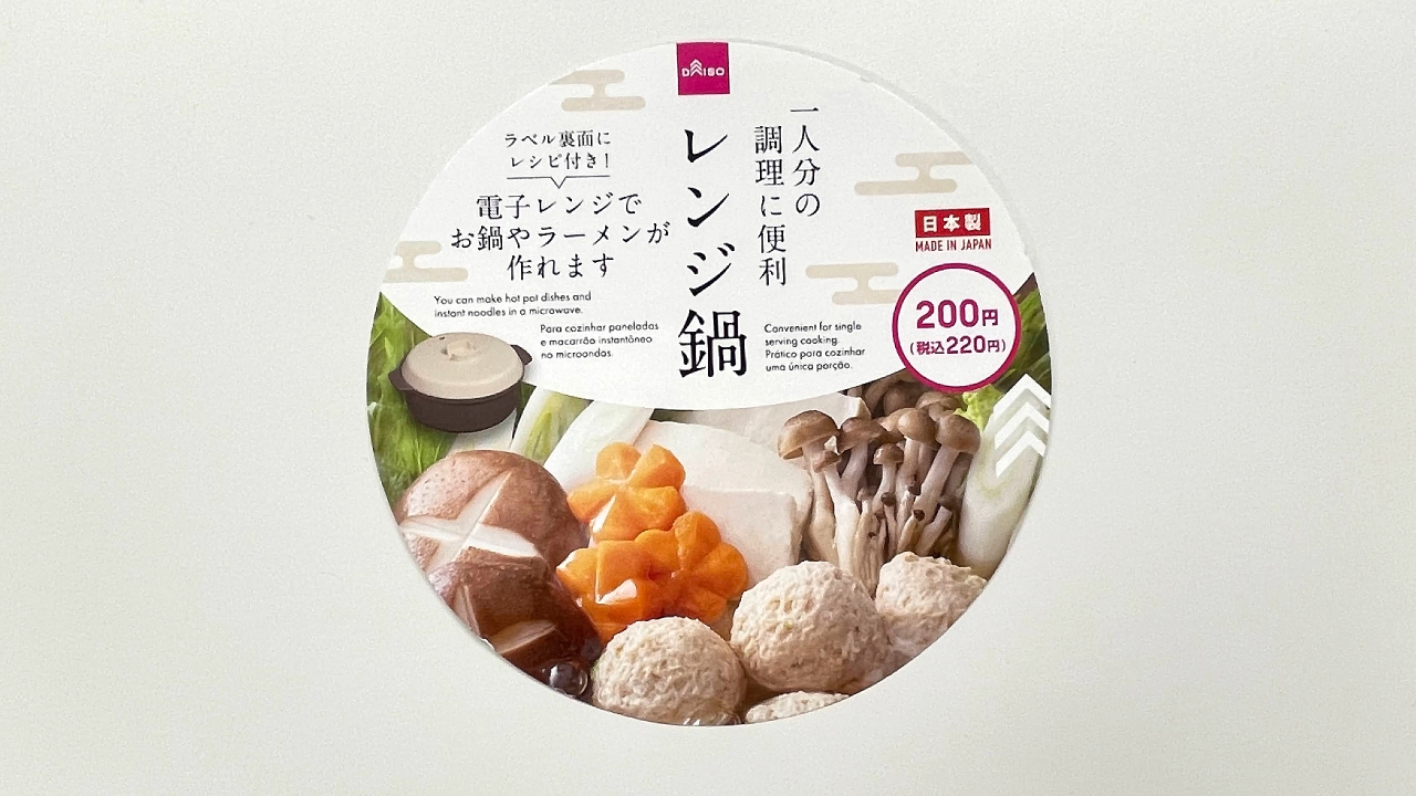 nabe4.jpg
