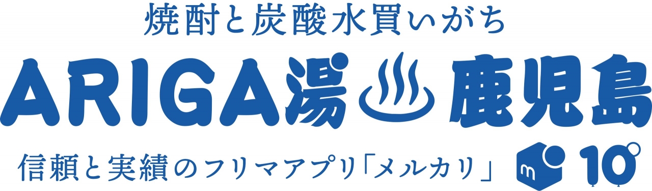 鹿児島タオルデータ.jpg
