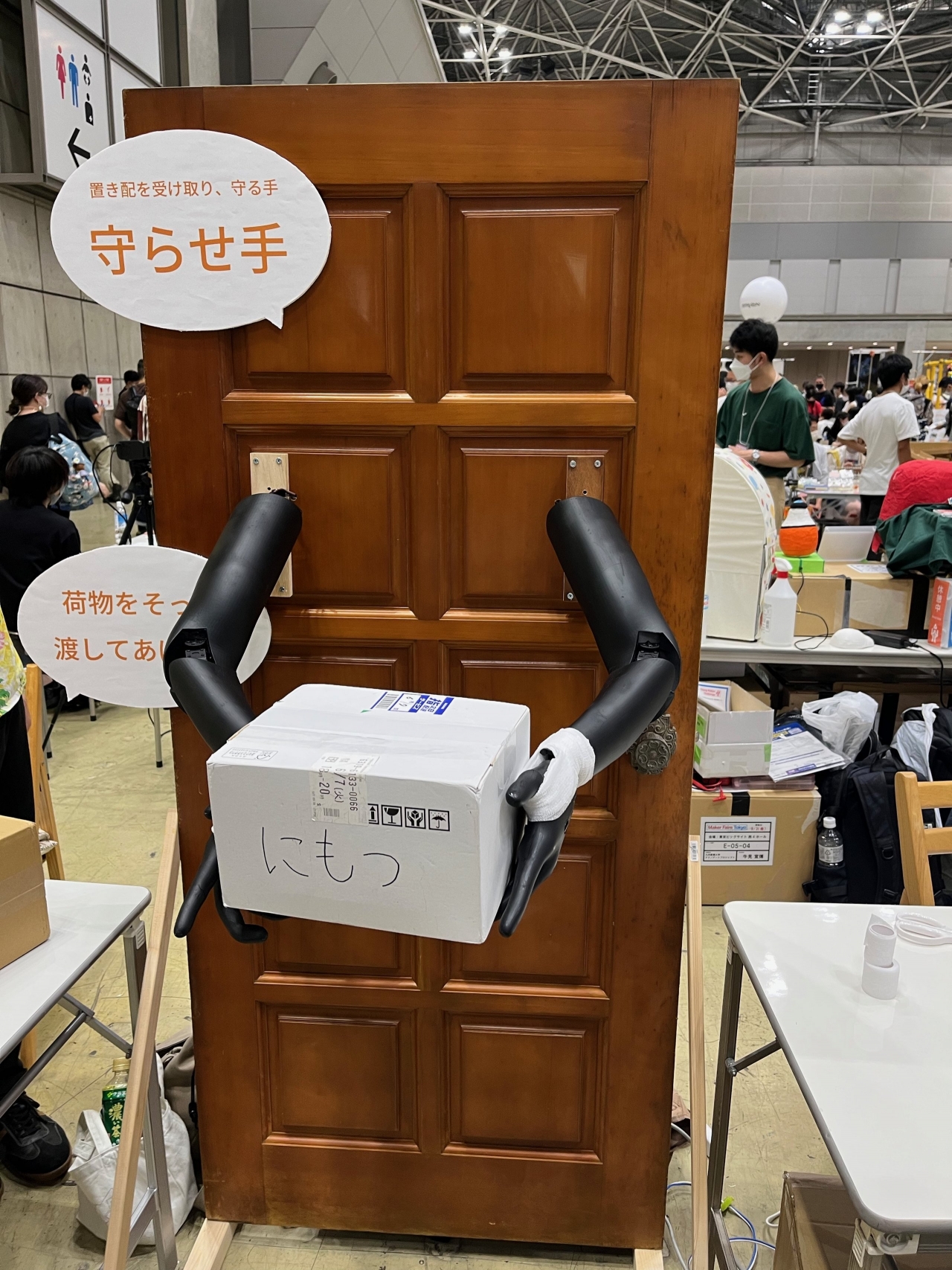 おきはい.jpeg