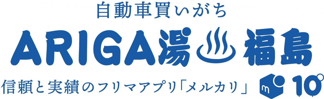 福島タオルデータ.jpg