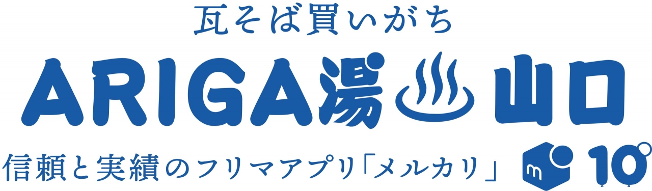 山口タオルデータ.jpg