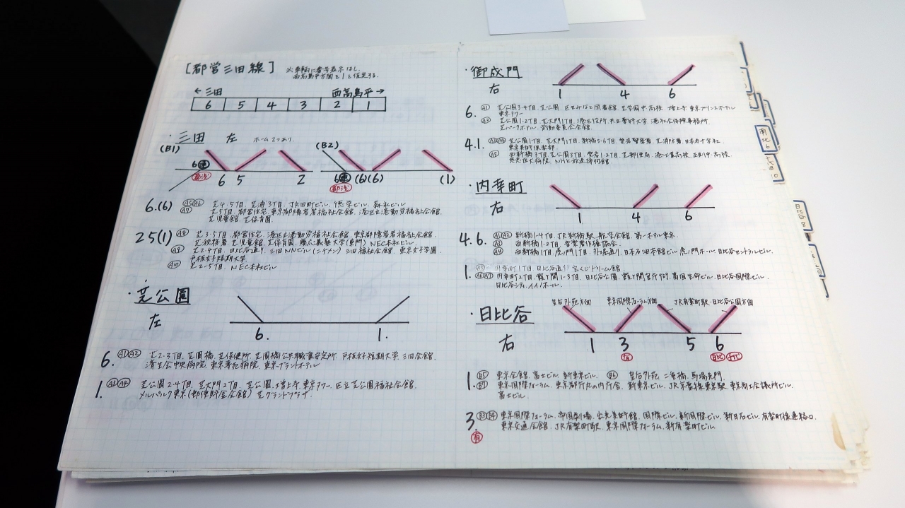 ekikounaizu_114.JPG