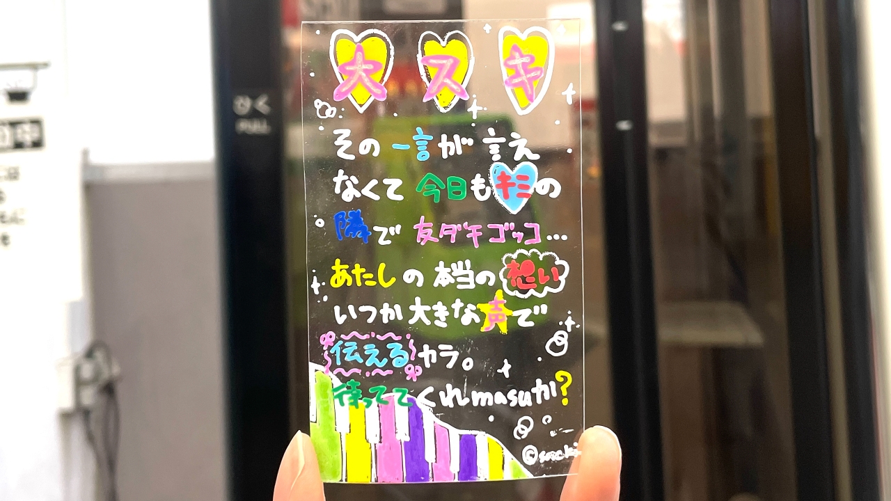 日常の風景を画嬢にする　2000年代女児＆ギャル文化をいまとりもどす