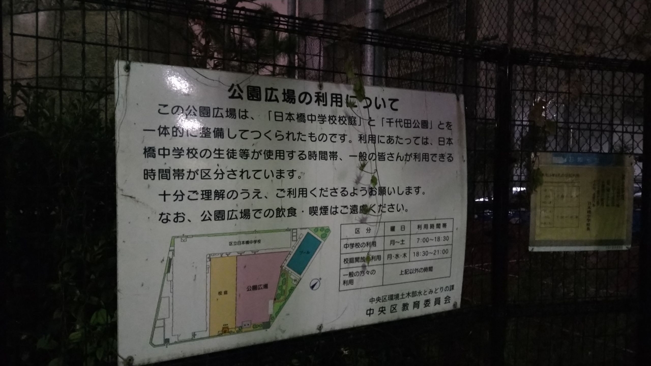 035_千代田公園.JPG